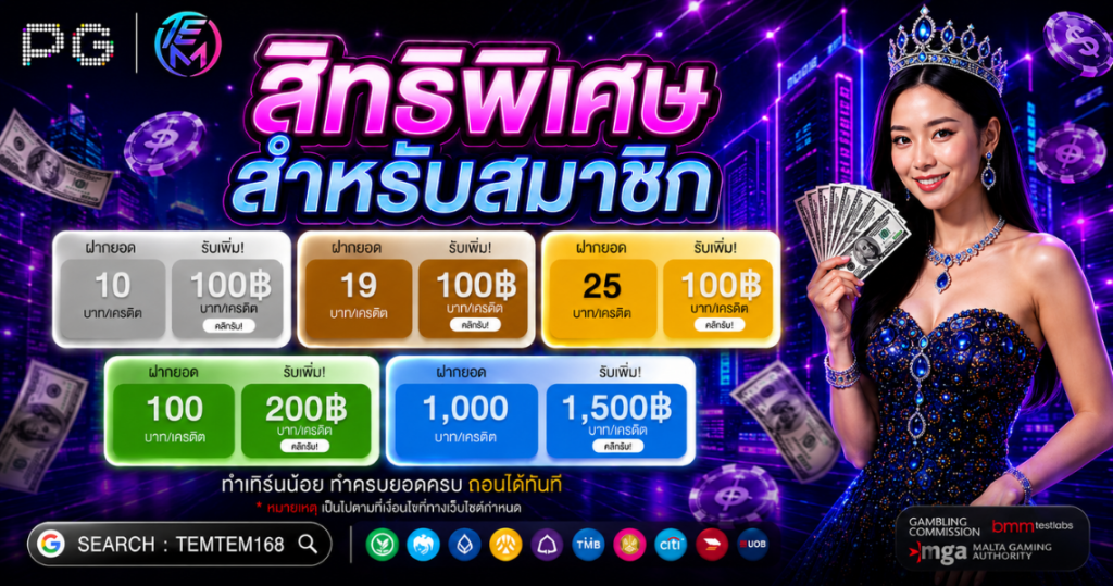 รวมโปรสล็อต